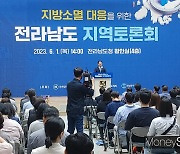 김영록 지사 "지방소멸 대응 위해 국가적 경제틀 바꿔야"