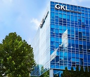 GKL, 4년 연속 ‘공공기관 개인정보 관리수준 진단’ 최우수 등급 달성