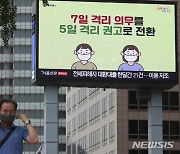 경북, 995명 코로나19 확진…사망자는 이틀째 0명