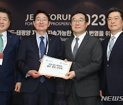 '2025 APEC 정상회의 제주 개최 건의문 전달'