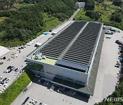 대구시, 시민 참여 태양광발전소 10~13호기 건립 예정