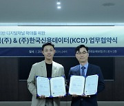 롯데손보, 한국신용데이터와 '소상공인 디지털 설계사' 선발