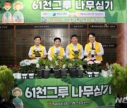농협은행 전남본부, 교육청과 `6100 그루 나무심기' 캠페인