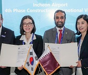 인천공항, GISS서 카타르·나이지리아 항공교육원과 업무협약
