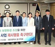 대전 중구의회, 어린이 교통안전 지킴이 사업 재시행 촉구