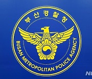 '부산 또래살인' 피의자 신상 정보 공개 여부…잠시후 결정