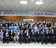 평택경찰서, 녹색어머니연합회 발대식 개최