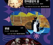 부산, 6월 한달 간 '국제연극제·매직페스티벌·무용제' 연다