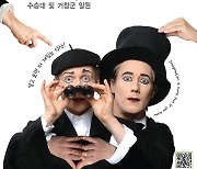 거창국제연극제, 내달 28일 개막…"10개국 54개 단체 참가"