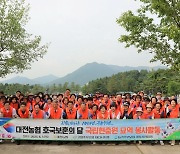 대전농협, 호국보훈의 달 국립대전현충원 묘역 봉사