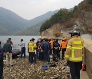 가창댐 잠수사 사망 관련 대구시·공무원, 2심서 감형