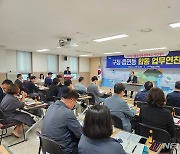 포항시 남구청, 사전 재난대비 '합동 업무연찬회' 개최