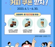 구리시, 6월 한 달간 홈페이지 의견 수렴 이벤트