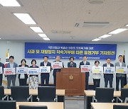 성남시의회 정례회 첫날부터 파행…민주당 의원 전원 불참