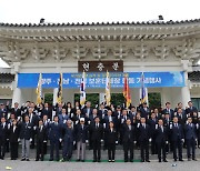 '정전 70주년' 호남 37개 보훈단체장 합동 기념행사