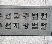 법원 "'혈액백 입찰 담합' 업체 대한적십자사에 12억 배상"