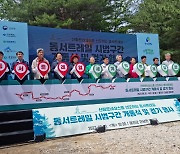 울진-태안 잇는 한반도 횡단 849km 숲길 '시범 개통'