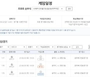 2023 K리그1 광주FC vs 포항스틸러스 대상,  프로토 승부식 한경기구매 게임 발매 [토토투데이]