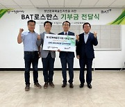 사천문화재단-BAT로스만스 사천시 문화예술인 지원