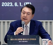 한국형 바이오 클러스터 육성···尹 “R&D 예산 잘 써야 유능한 정부”