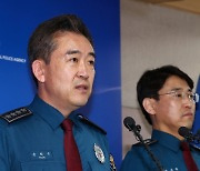 윤희근 경찰청장, 증평경찰서 건립 상황 점검