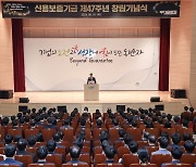 신용보증기금, 47주년 창립기념식 개최