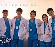 '슬의생' 프리퀄 제작? tvN "신원호 PD 크리에이터 참여 신작 준비 중"