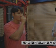 김선호 “공백기, 1년간 운동해…급하게 10kg 뺐다”(‘짐종국’)