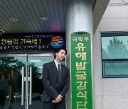 RM "유해발굴감식단, BTS 지향하는 바 같아"…홍보대사 위촉 소감