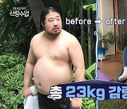'이은형♥' 강재준 "23kg 감량 후 부부관계 개선…아이 갖고파"