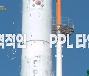 "누리호 PPL, 최소 10억 이상"...'나로우주센터' 봉인 해제 (관계자 외 출입금지)[종합]