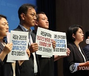 국회의원 가상자산 자진신고 및 전수조사 이행 촉구 기자회견에서 발언하는 용혜인