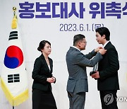 유해발굴단 홍보대사에 방탄소년단 RM