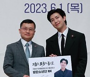 방탄소년단 RM, 유해발굴단 홍보대사에 위촉