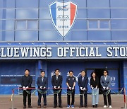 프로축구 K리그1 수원, 블루윙즈 오피셜 스토어 3일 오픈