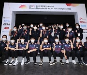 한·중·일 e스포츠 대회, 12월 전남 여수 개최