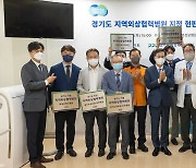 경기도, 응급의료 취약지역 '지역외상협력병원' 2→8곳 확대