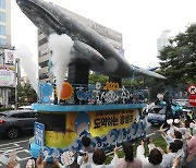 울산공업축제 거리 퍼레이드에 등장한 고래