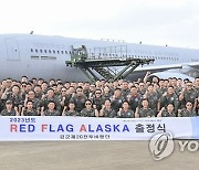 공군, 연합 공중전투훈련 레드플래그 알래스카 참가