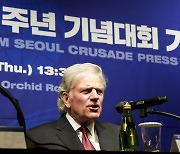 빌리 그레이엄 목사 장남 "한국 큰 변화…인류애는 그대로"