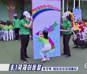 북한, 6.1 국제아동절 행사에 등장한 독도지도