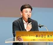 광주시, 아동학대 예방 위한 부모공감 토크콘서트 개최