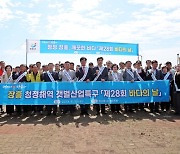 장흥군 "청정 해역을 지키자"…바다의 날 행사 개최