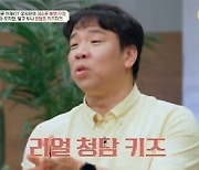 오지헌, "본적은 청담동...수영장 달린 100평 집에 운전기사 두기도"('금쪽상담소')