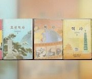 ‘이제 만나러 갑니다’ 북한 ‘력사’ 교과서 입수…한국사 일타강사, 최태성 뒷목 잡게 한 황당 내용?