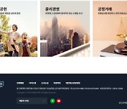 동국제약, ESG 정보 추가한 홈페이지 공개...송준호 대표 “적극 실천할 것