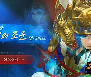 나트리스, 'Hero Blaze: Three Kingdoms' 업데이트 진행