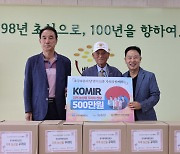 광해광업공단, 원주 보훈가족에 500만원 상당 지역 농산물 전달