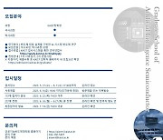 KAIST '인공지능반도체 대학원' 설립…차세대 성장동력 인재 양성