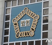 '가짜 돼지고기 유통·횡령' 축협 전 조합장, 뇌물 혐의 등 일부 부인